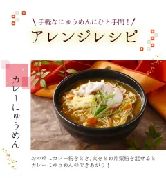 即席にゅうめん 倭の香